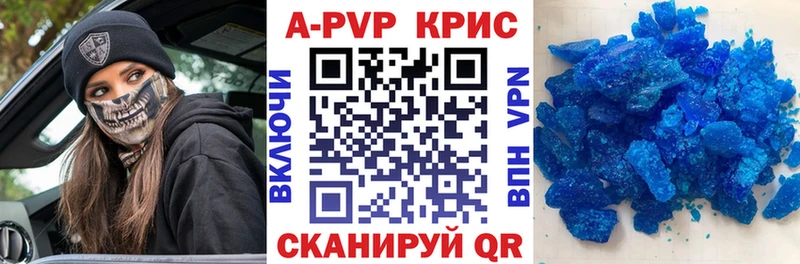 наркотики  Балтийск  А ПВП кристаллы 