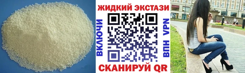 цена наркотик  Балтийск  Бутират 1.4BDO 