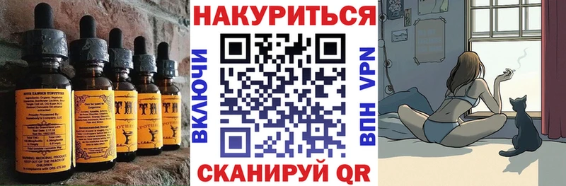 Еда ТГК конопля МЕГА как зайти Балтийск купить наркотик