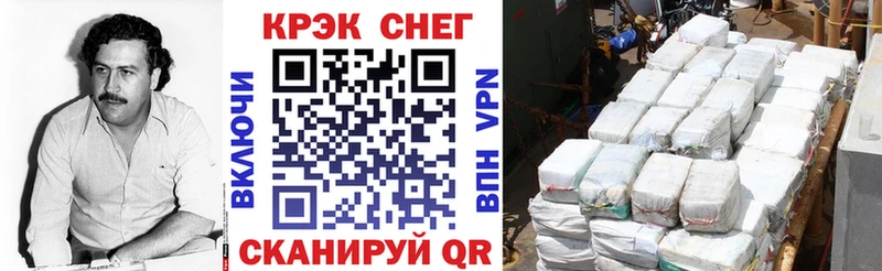 COCAIN VHQ Балтийск