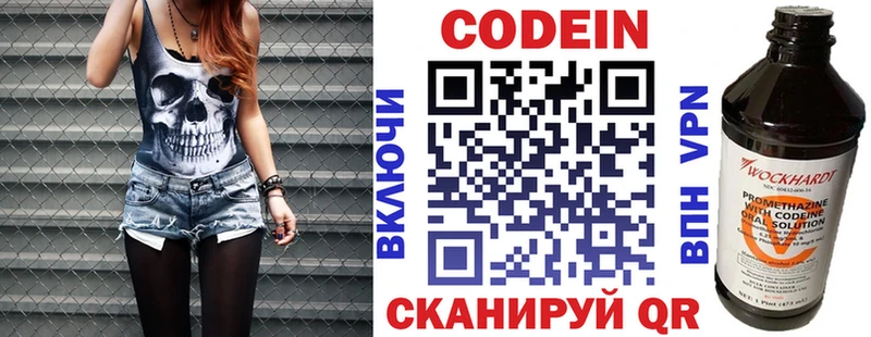купить   Балтийск  Кодеин напиток Lean (лин) 