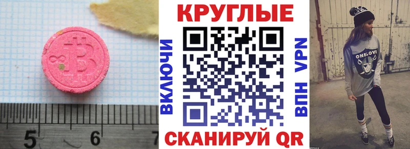 Ecstasy louis Vuitton  где можно купить наркотик  Балтийск 