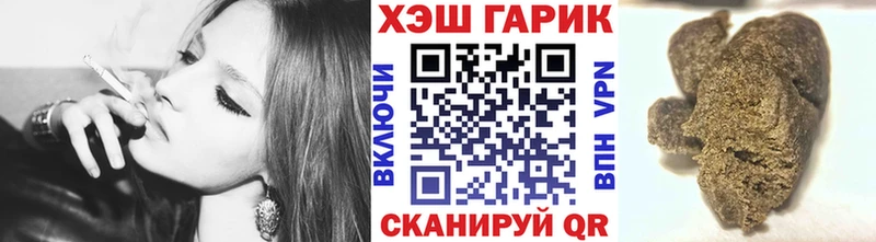 ГАШ гарик  магазин  наркотиков  Балтийск 