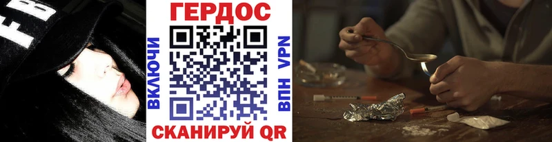 ГЕРОИН хмурый  Балтийск 