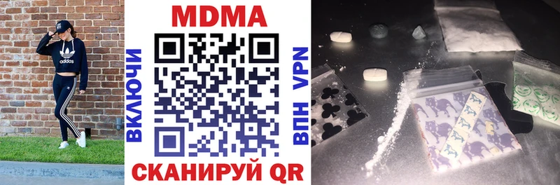 MDMA молли Балтийск