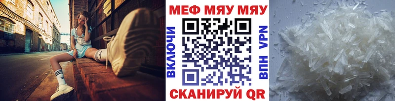 МЕФ мяу мяу  Балтийск 