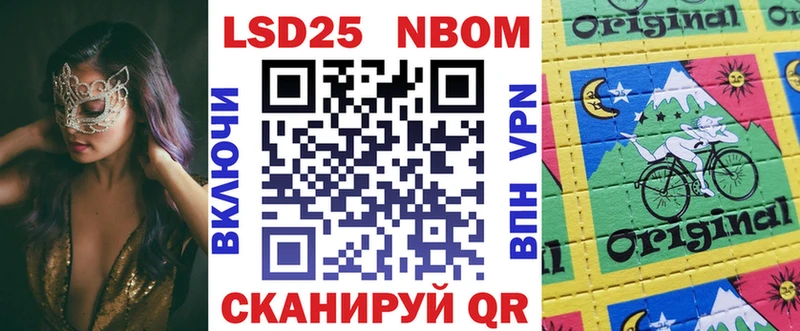 Марки 25I-NBOMe 1500мкг  Балтийск 